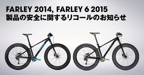 recallfarley