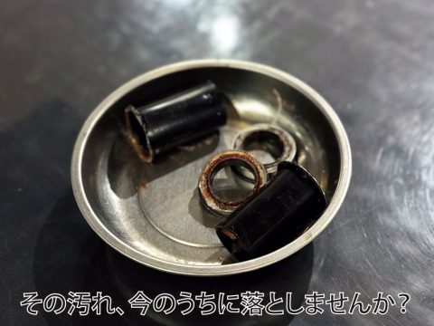 オーバーホール早割第1弾20%OFF 開始!